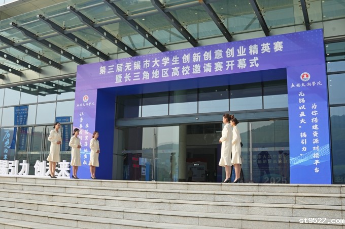 第三届无锡市大学生创新创意创业精英赛在taptap体育投注软件开幕15.jpg